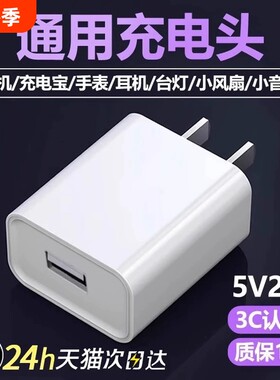5v2a充电头usb插头3C认证慢充充电器通用电源适配器纯5V2A监控风扇耳机安卓多口10w双口手机氮化镓充电宝固定