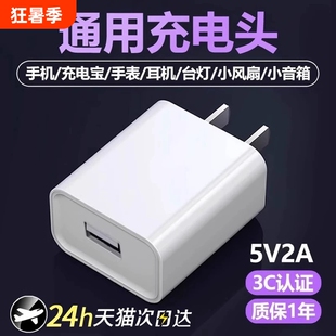 5v2a充电头usb插头3C认证慢充充电器通用电源适配器纯5V2A监控风扇耳机安卓多口10w双口手机氮化镓充电宝固定