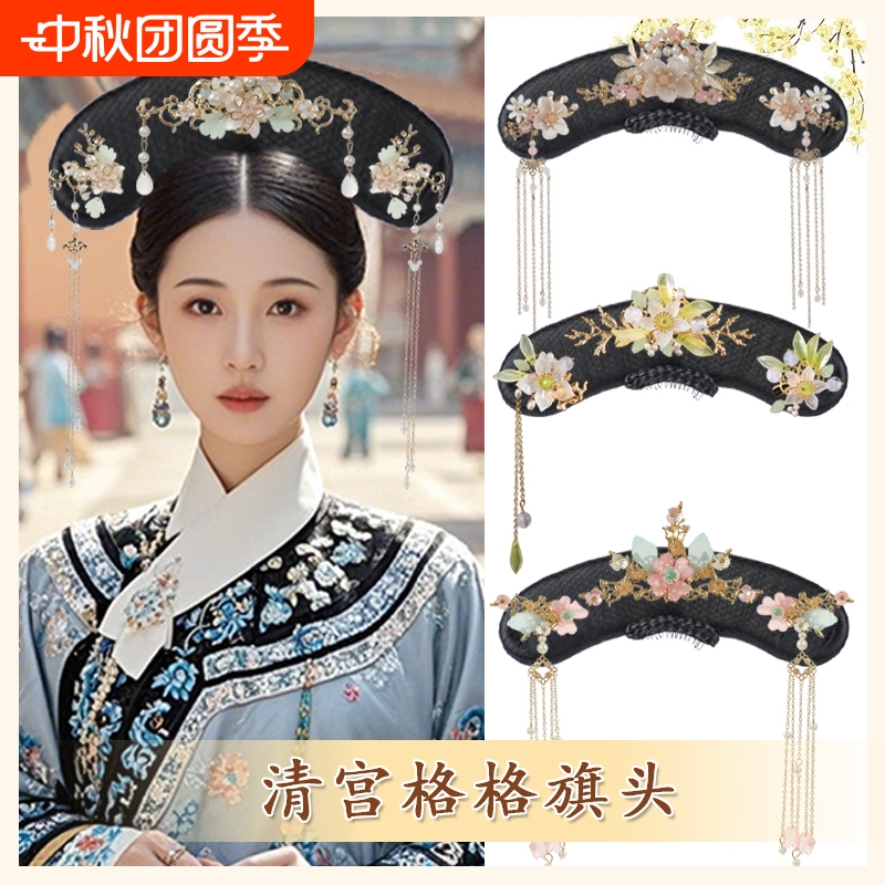 汉服假发清朝格格旗头古风宫廷