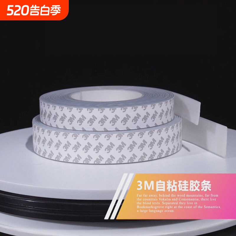 自粘硅胶条低温橡胶垫减震防滑栈道舞台搭建货架缓冲密封压条高温