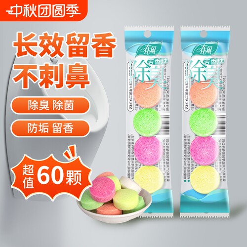春风厕所去异味芳香球尿斗消臭剂