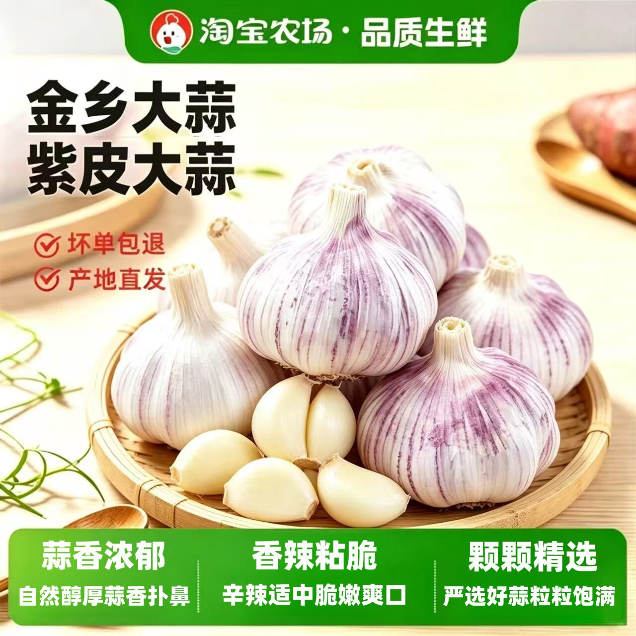 农家新鲜大蒜新干蒜大蒜头金乡紫白皮大蒜种子当季蔬菜批发