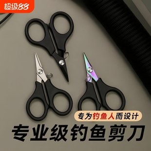 镀钛剪刀钓鱼专用铅皮鱼线大力马不锈钢路亚小剪刀多功能便携专业