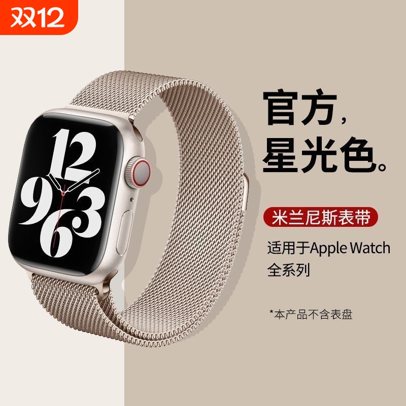 适用苹果手表S11表带applewatch米兰尼斯磁吸iwatchs10编织987/6SEultra运动透气男高级非原装金属不锈钢表带