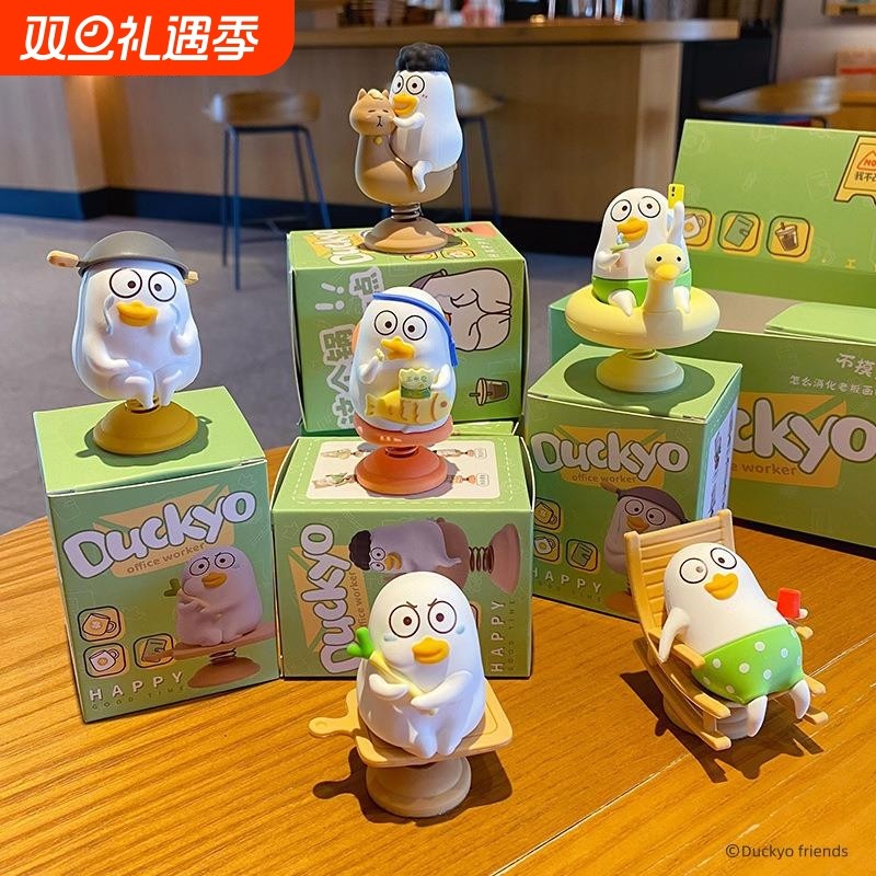 正版小刘鸭摇摇乐摆件可爱时尚小手办公仔玩偶桌面装饰品车载摆饰