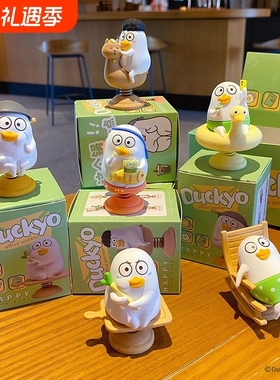 正版小刘鸭摇摇乐摆件可爱时尚小手办公仔玩偶桌面装饰品车载摆饰