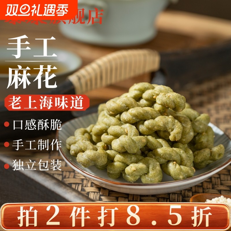 泰康酥脆手工麻花零食单独小包装传统糕点老式苔条海苔棒上海特产