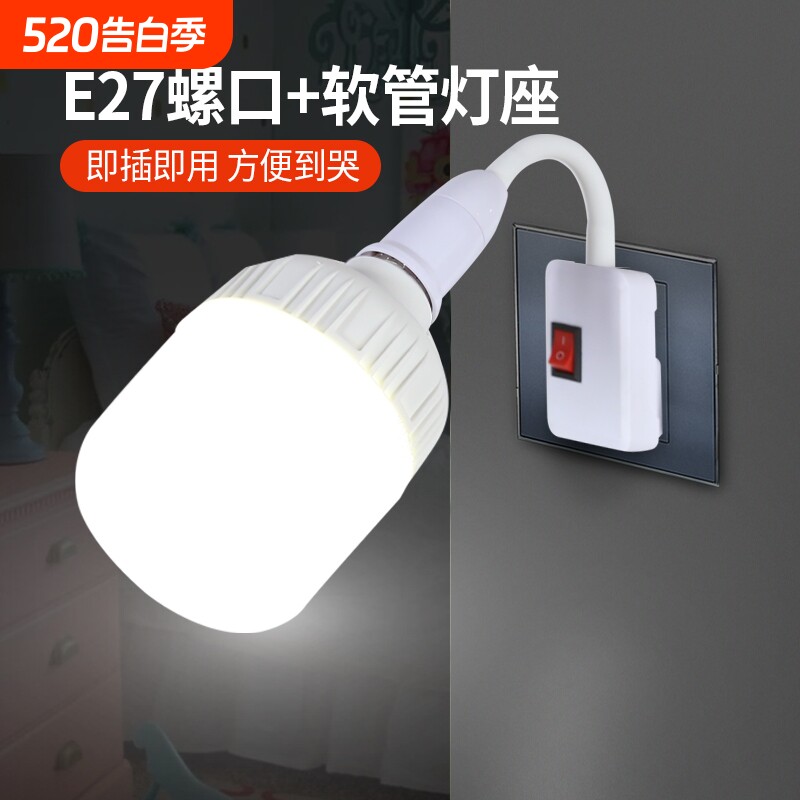 卧室客厅节能墙壁插头灯家用led直插式插座灯泡带开关插电灯超亮