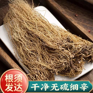 野生细辛中草药材正品北细辛东北辽细辛粉灯盏细辛根干货道地无硫