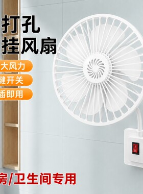 插电厨房小风扇五叶专用电风扇三插座厕所卫生间壁挂万向静音风扇