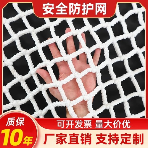 安全网防护网楼梯安全防坠网阳台网绳尼龙网高空建筑工地防猫兜网