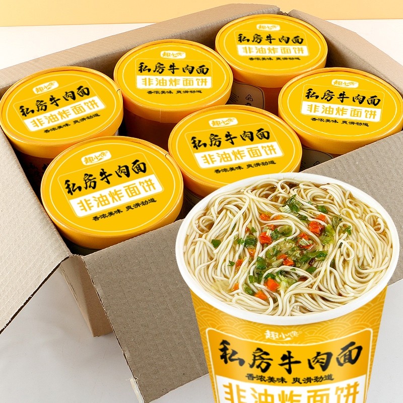 私房牛肉面面饼早餐免煮速食125g*12桶整箱宿舍非油炸冲泡方便