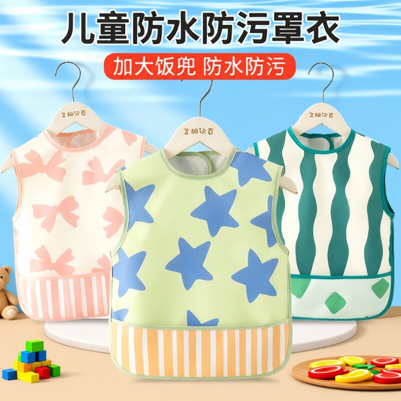 宝宝围兜儿童吃饭无袖罩衣防水防脏夏季辅食围裙男女婴儿饭兜护衣