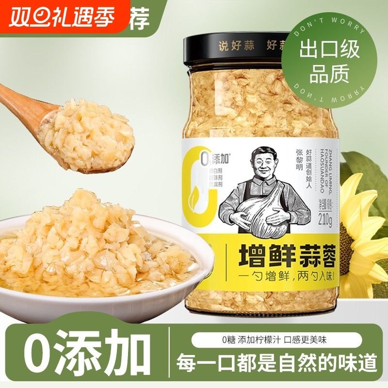 好蒜道江苏徐州0添加蒜蓉酱0添加