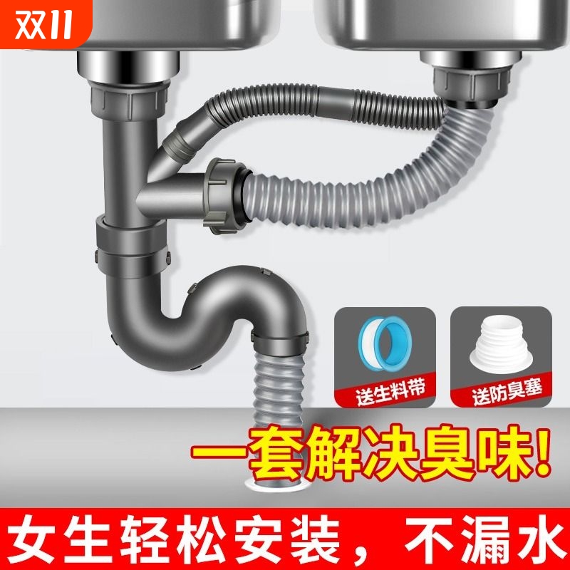 厨房水槽下水管套装|千人加购