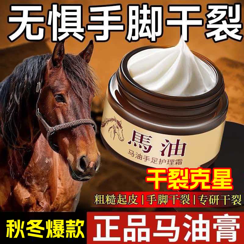 马油膏防手脚干裂干燥防裂膏护手霜护脚霜防裂护霜滋润皲裂补水