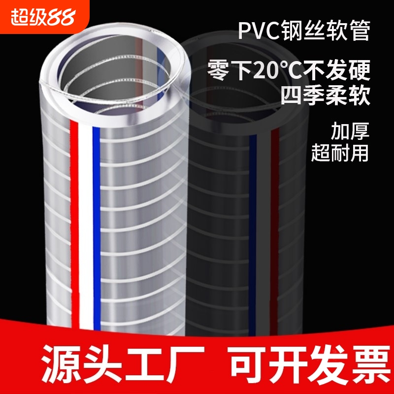 PVC钢丝管软管排水管耐油管透明加厚塑料水管真空管耐高温管子