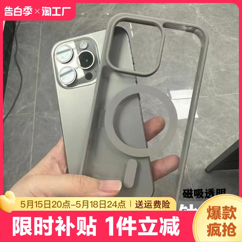 磁吸适用苹果15promax手机壳iphone14pro高级感13/12/14/15防摔11/xr透明原机13全包xsmax纯黑肤感ins风