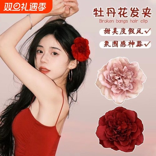 海边日落拍照红色牡丹