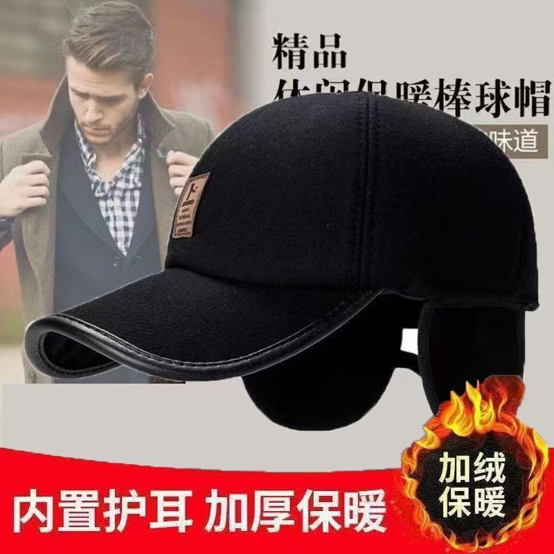 老人棒球帽冬天毛呢男士帽子中老年人秋冬季加绒休闲黑色防风灰色