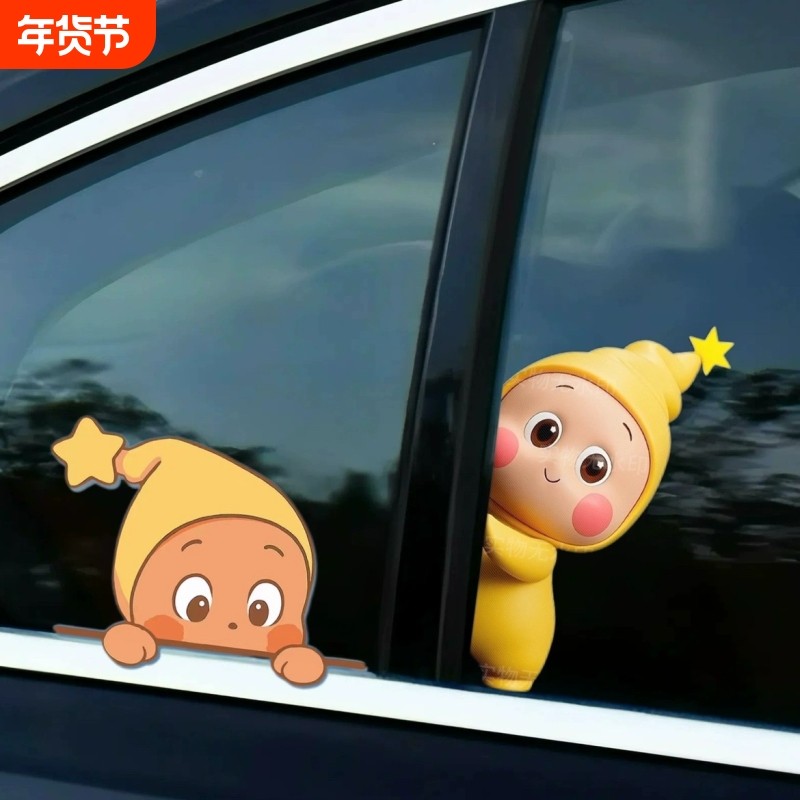 可爱探头星星人趴窗创意汽车贴纸我们都是星星人汽车划痕遮挡贴画,汽车用品/电子/清洗/改装,汽车装饰贴/反光贴,淘宝优惠券,粉丝福利购,淘宝优惠卷