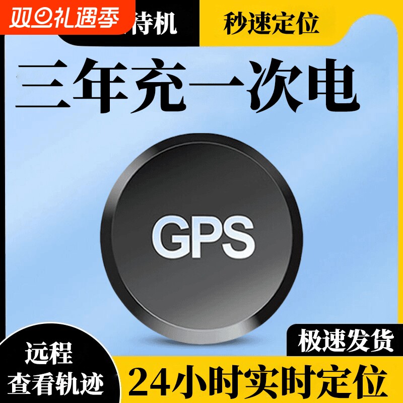 北斗gps定位器汽车跟踪仪器电动车载追踪防丢录音神器车辆防盗器p