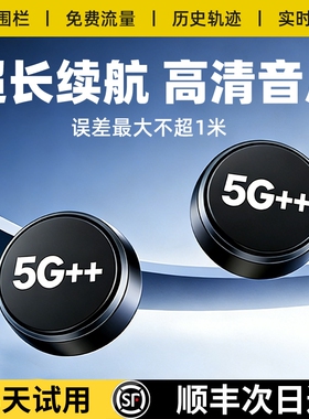 北斗2026gps定位器车载车辆超长待机追跟位置汽车定仪跟追踪神器j
