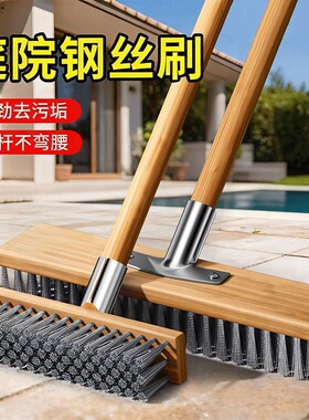 钢丝长柄清洁刷长杆庭院去青苔铁清洁刷刷地刷子长柄擦地刷子