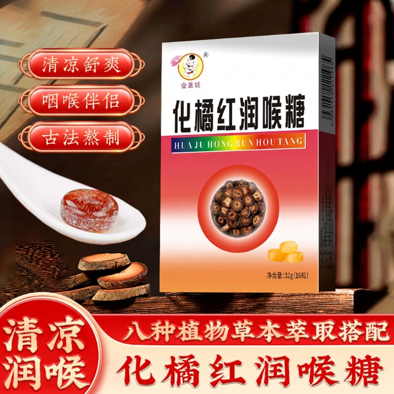 化橘红润喉糖纸盒铁盒含片粒化州橘红润喉糖成人口水干清凉化橘红