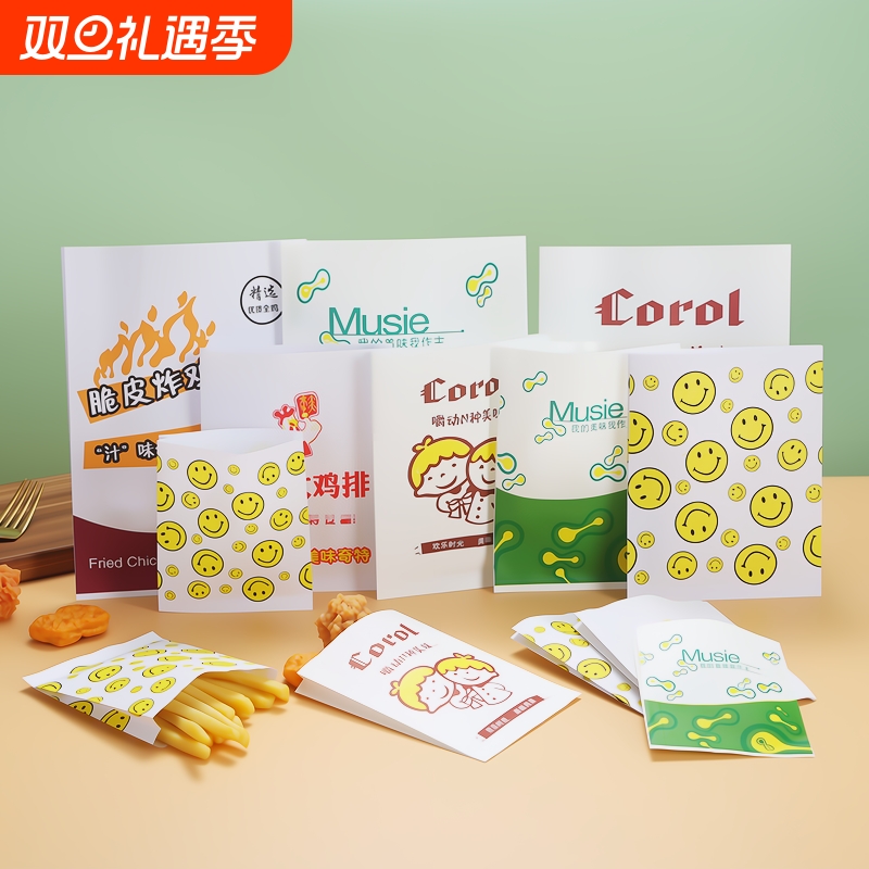 防油纸袋鸡排薯条小吃袋子一次性打包袋炸鸡汉堡手抓饼食品包装袋
