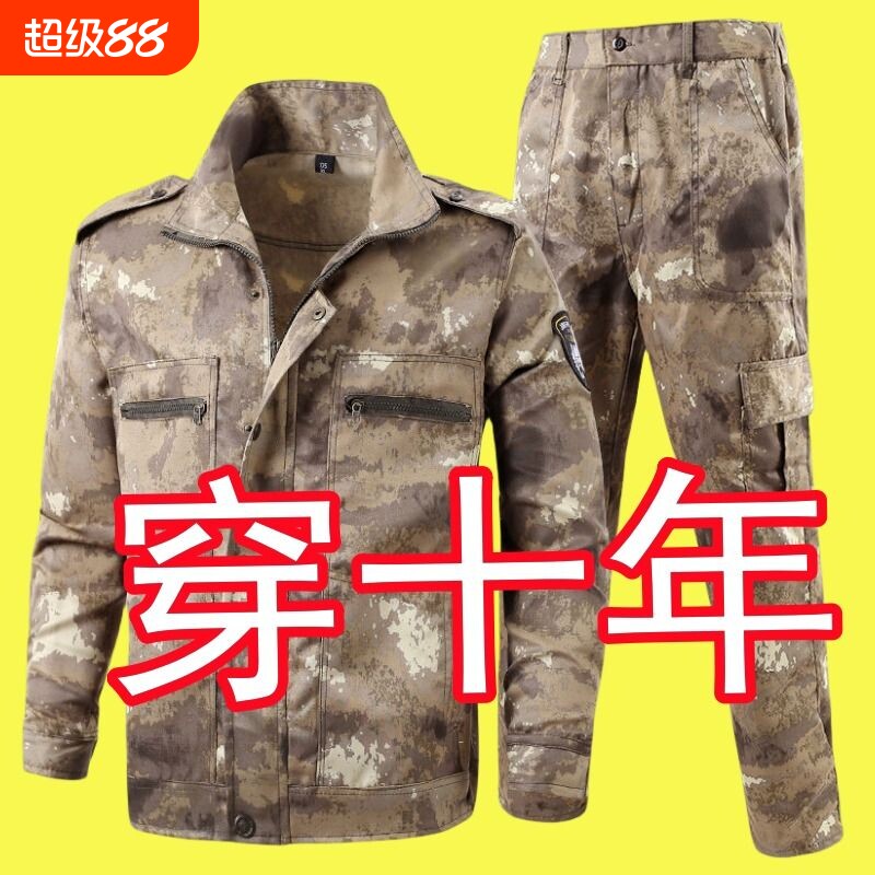 迷彩服男套装迷彩工作服耐磨耐脏工地劳保户外工装纯棉战术新款