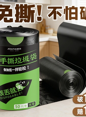 免撕抽绳垃圾袋加厚家用手提式黑色大号厨房实惠装塑料袋特厚大卷