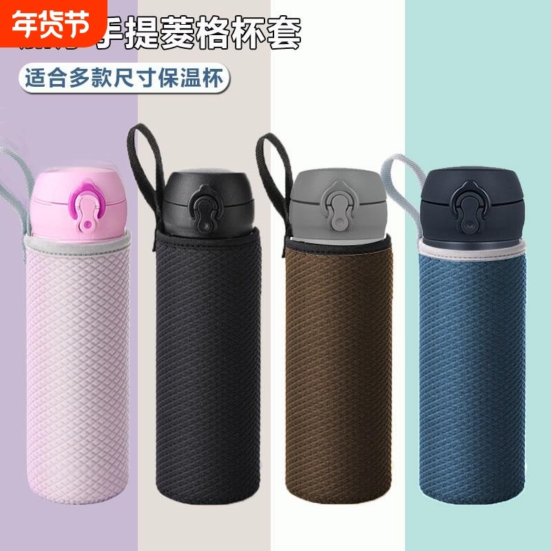 通用手提杯套外出便携保温杯套玻璃杯防摔防烫水杯套子保护套加厚,餐饮具,杯套,淘宝优惠券,粉丝福利购,淘宝优惠卷