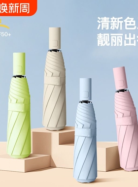 自动8骨伞晴雨两用女遮阳伞男士折叠伞自开收雨伞一键蓝色纯色