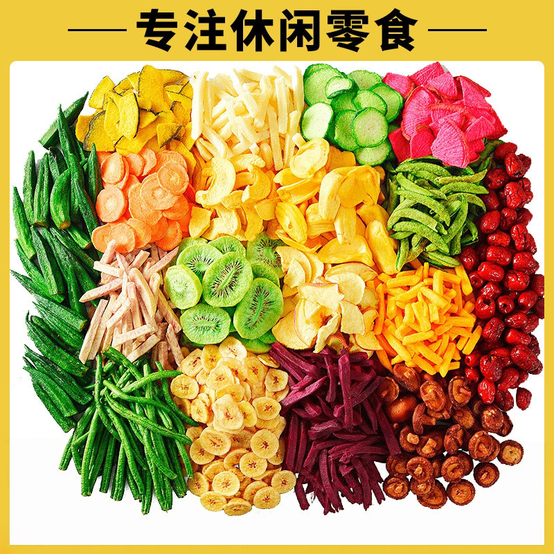 综合果蔬脆多种罐装果蔬水果干菠萝蜜即食零食多规格