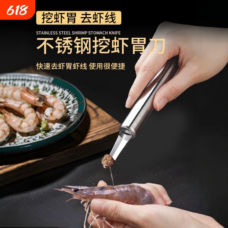 不锈钢挖虾胃刀虾线虾壳剔除器开虾背挑虾肠剥虾壳神器龙眼去核器