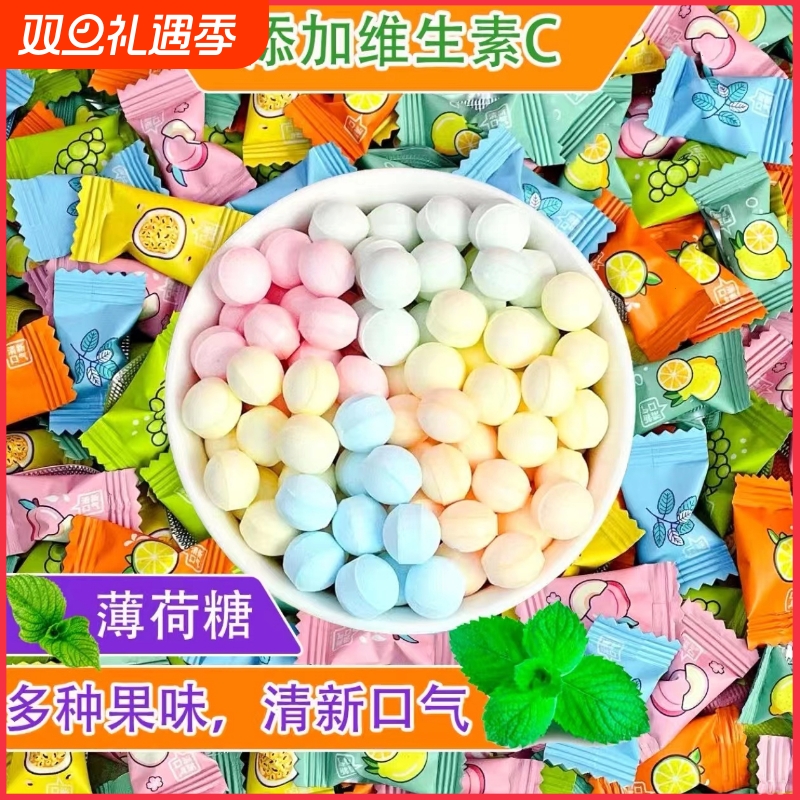 口气清新的秘密】无糖薄荷糖果味清凉维C含片清新高颜值聚会零食