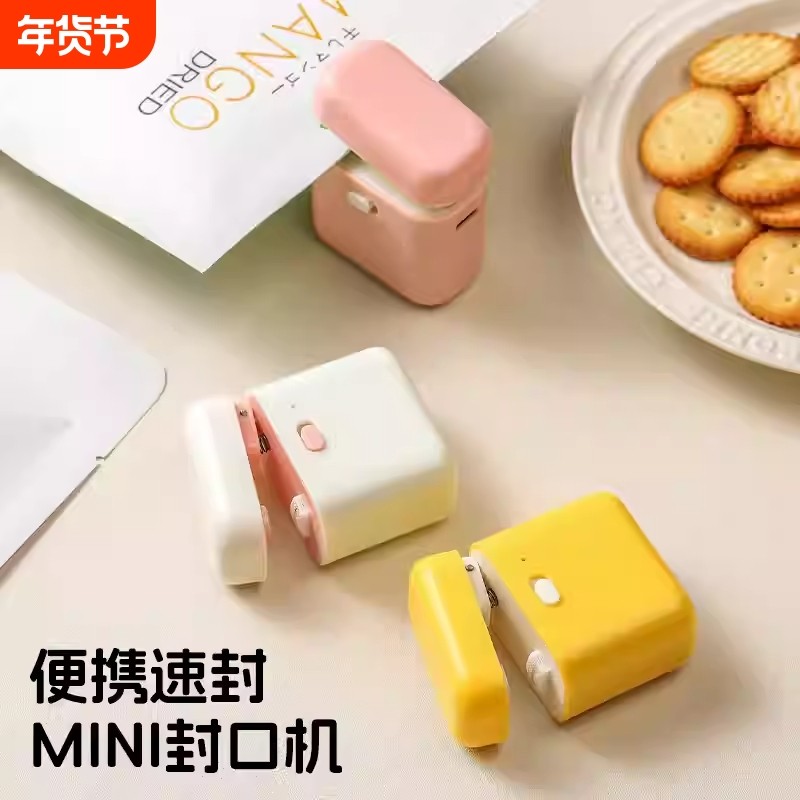 迷你可爱封口机小型家用零食袋子包装封袋封口夹加热冰箱收纳,厨房/烹饪用具,封口机,淘宝优惠券,粉丝福利购,淘宝优惠卷
