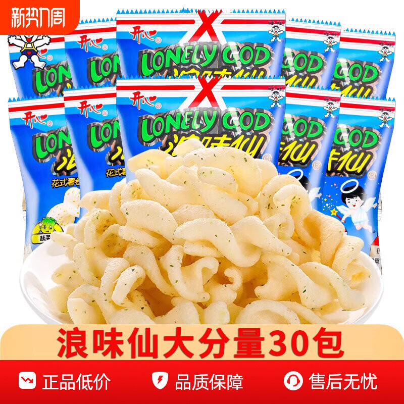 旺旺浪味仙薯卷薯片薯条芝士球解馋小零食休闲小吃膨化食品蔬菜味