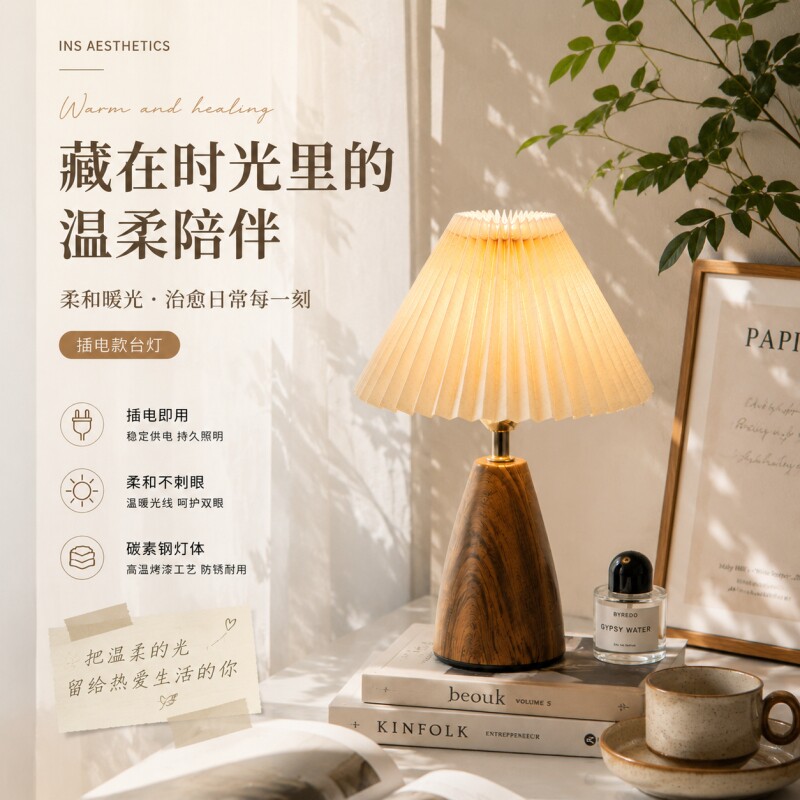 胡桃木纹亚麻百褶中古风治愈台灯图片