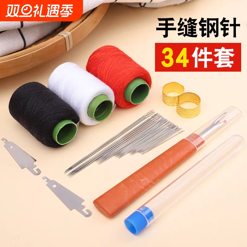 家用手缝针线黑白缝衣线耐用手工套装缝线缝补衣服缝纫线diy
