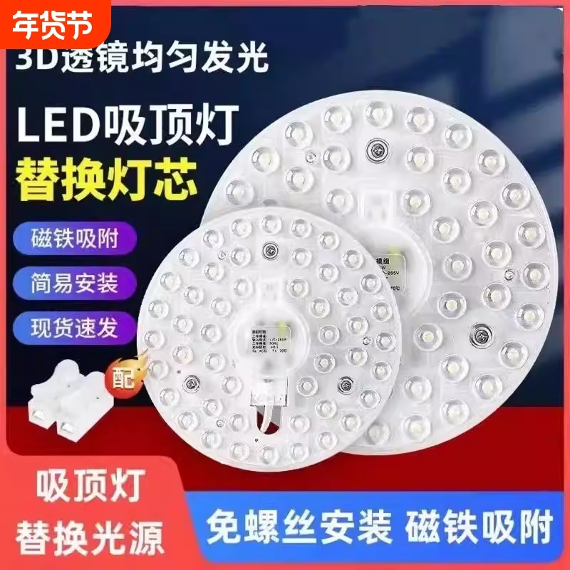 led灯板光源吸顶灯改造灯盘双色贴片圆形方形替代模组光源厂家,家装灯饰光源,LED灯板,淘宝优惠券,粉丝福利购,淘宝优惠卷