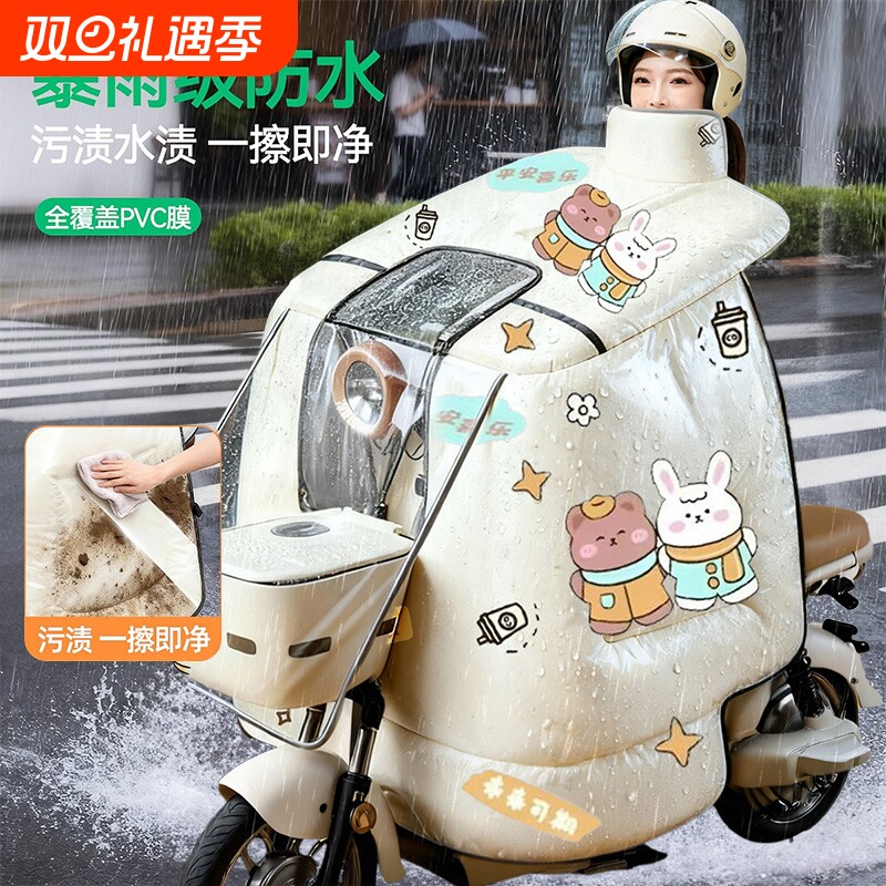【全覆膜防暴雨】电动车挡风被