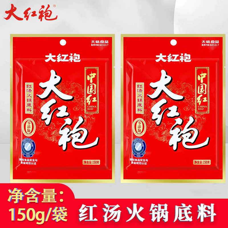 大红袍红汤火锅底料150g中国红正宗四川牛油麻辣烫香锅炒菜调料,粮油调味/速食/干货/烘焙,火锅调料,淘宝优惠券,粉丝福利购,淘宝优惠卷