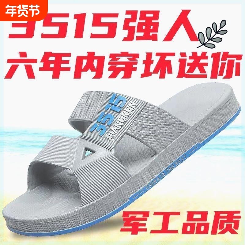 厚底防水拖鞋男越橡胶凉鞋凉鞋男款加厚耐磨加大防滑男士凉拖