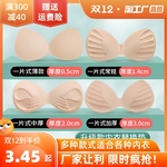 胸垫插片运动内衣海绵垫一片式加厚聚拢胸罩文胸替换垫片夏季
