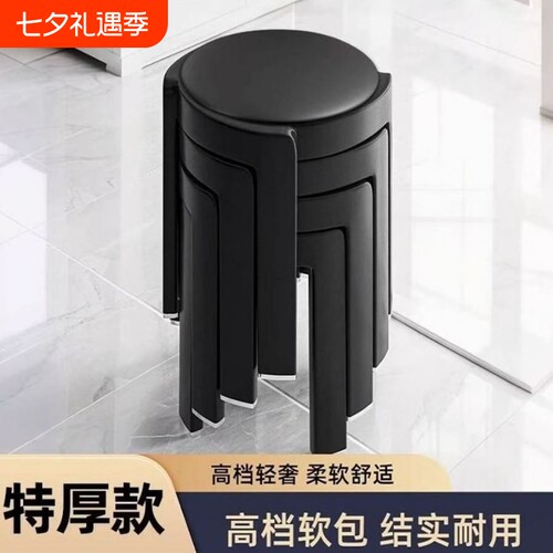 高级感简约风车凳新款软包凳塑料凳子可叠放ins家用结实耐用舒适