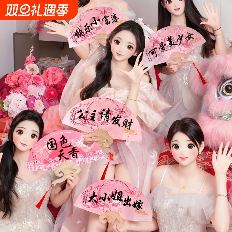 接亲伴娘团扇婚礼新娘晨袍拍照道具结婚用品大全感喜扇子出嫁中式