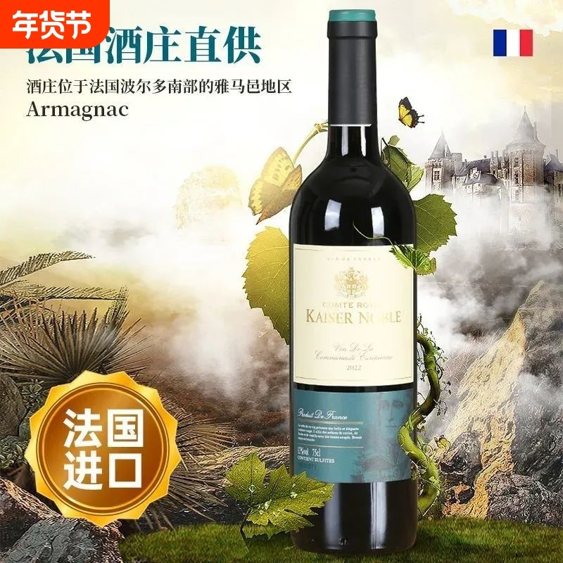 法国进口皇家伯爵干红葡萄酒红酒13度750ml婚礼产区酒庄波尔多