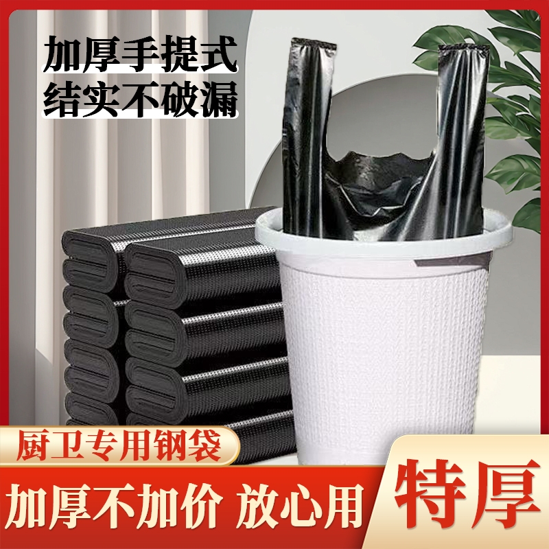 家用加厚黑色背心手提式垃圾袋大号隐私厨房卫生间清洁收纳塑料袋